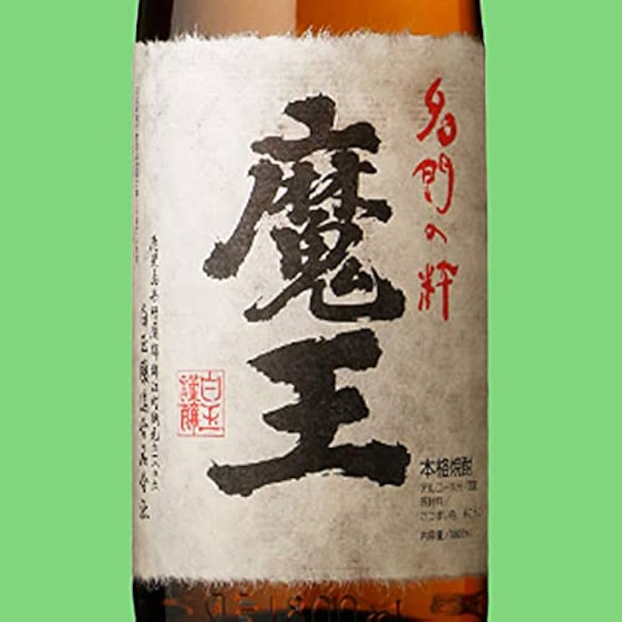 魔王 芋焼酎 黄金千貫芋使用 25度 1800ml[酒袋(白和紙巻き)] Amazon.co.jp: 魔王 芋焼酎 黄金千貫芋使用 25度 1800ml[酒袋(白